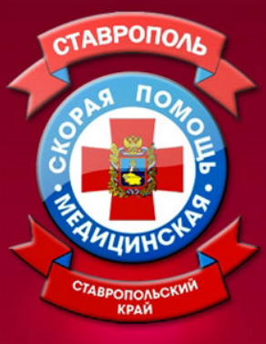 ГБУЗ СК "СККССМП"