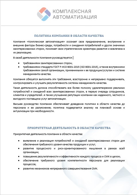 Внедрение и обслуживание