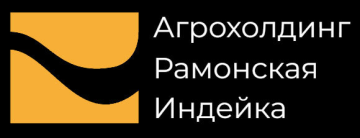 ООО "Агрохолдинг Рамонская Индейка"