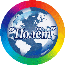 ООО "Полёт"